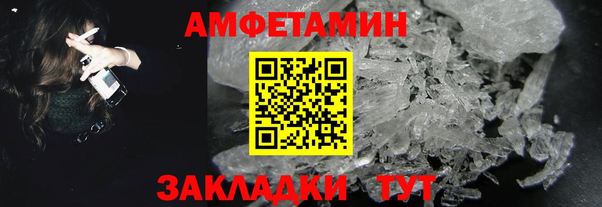 АМФ 98% Георгиевск