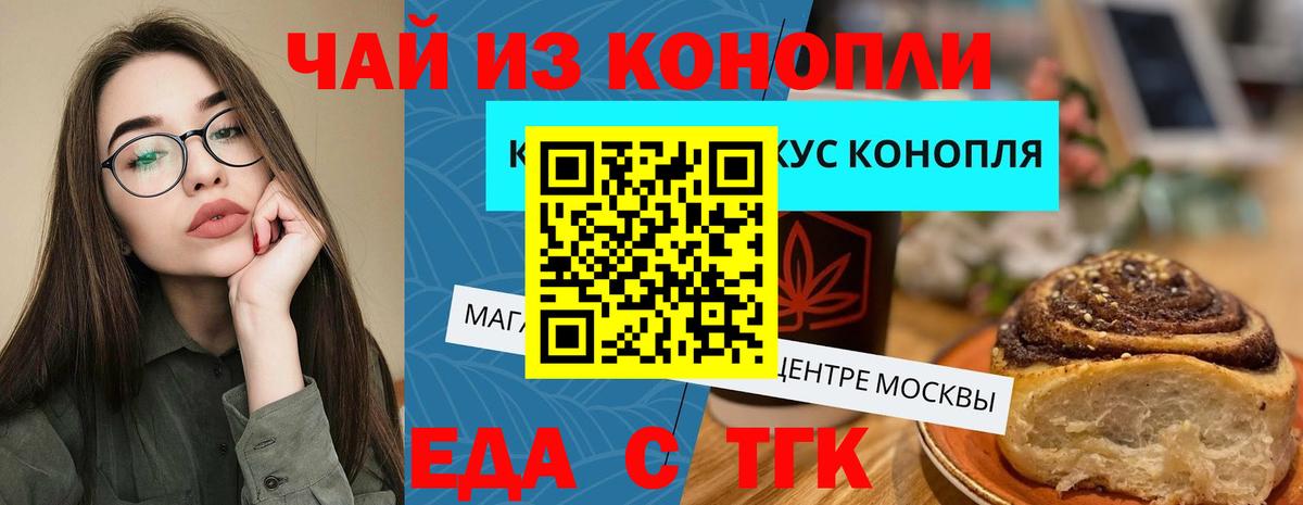 Георгиевск  Canna-Cookies марихуана  Вход с VPN 