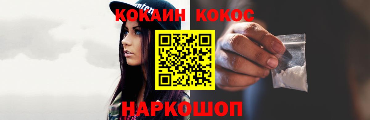 Георгиевск  COCAIN FishScale  Вход с VPN 