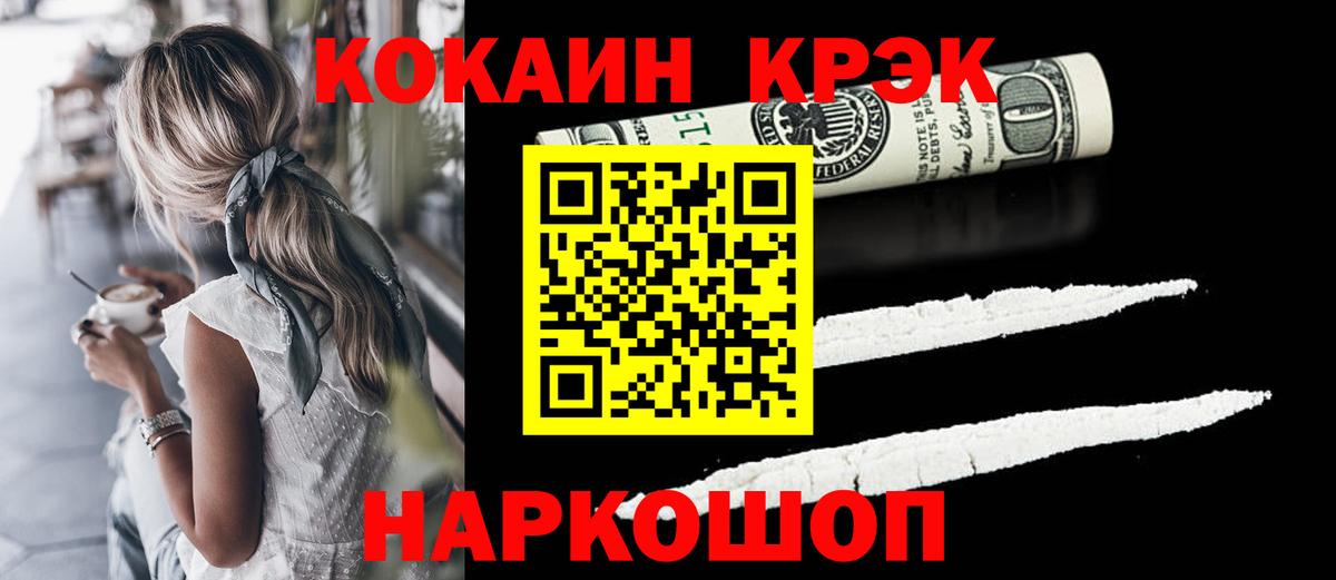 Кокаин Эквадор Георгиевск