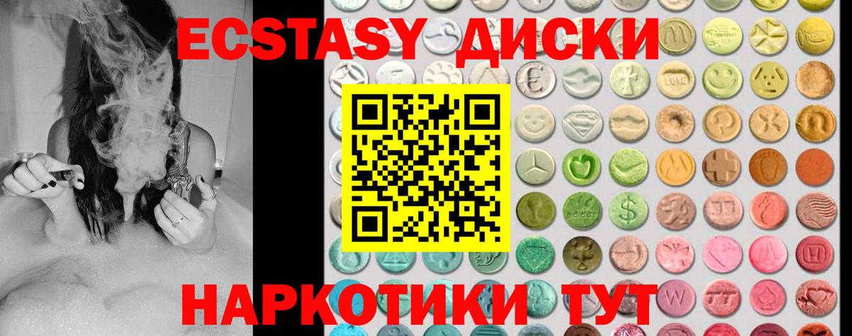 ЭКСТАЗИ  Вход с VPN  Георгиевск  Экстази 250 мг  Ecstasy Дубай 