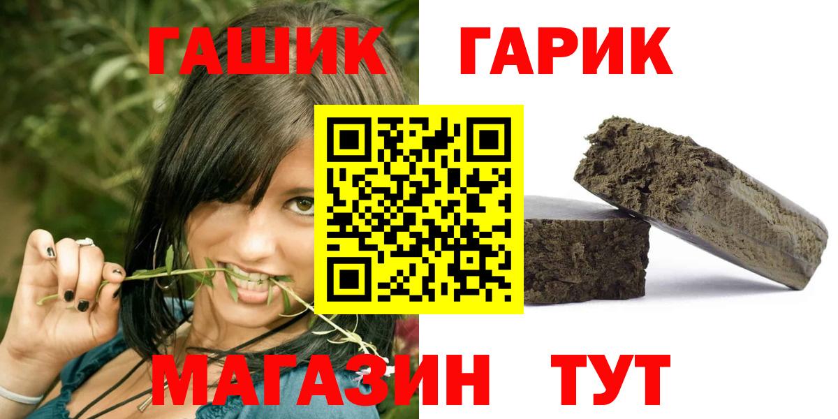 Гашиш убойный  Вход с VPN  Гашиш  ГАШ убойный  Георгиевск 