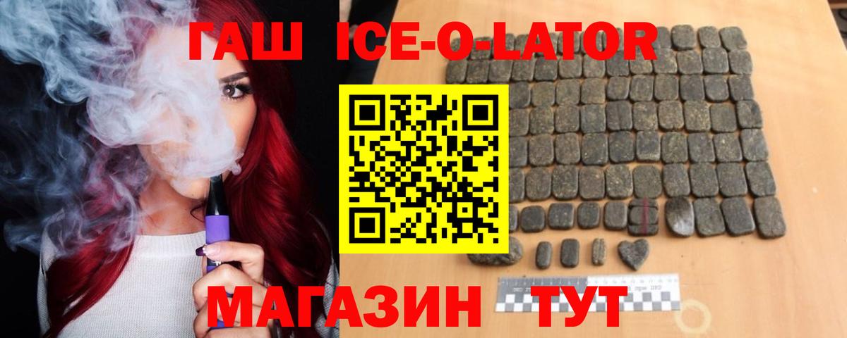 ГАШ убойный Георгиевск