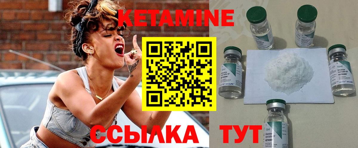 Георгиевск  Кетамин ketamine  Вход с VPN 