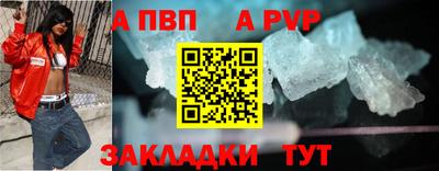 ALPHA-PVP Малоярославец
