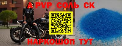 ALPHA-PVP Малоярославец