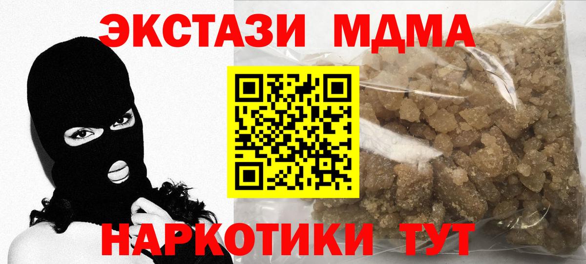 Георгиевск  MDMA VHQ  Вход с VPN 