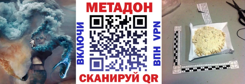 Метадон белоснежный  MEGA зеркало  Георгиевск 