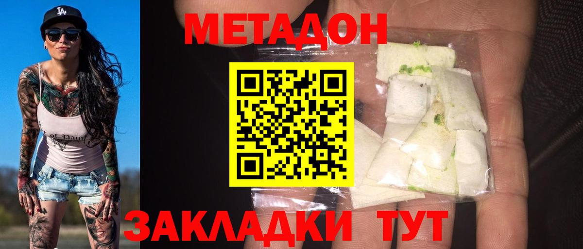 Метадон белоснежный  Вход с VPN  Георгиевск 