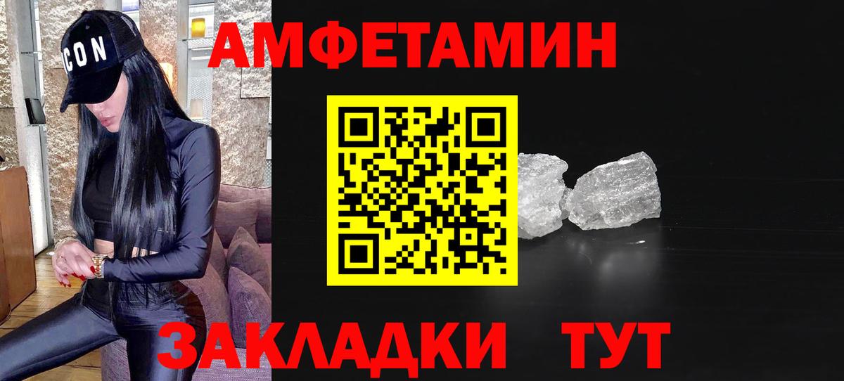 Метамфетамин винт Георгиевск