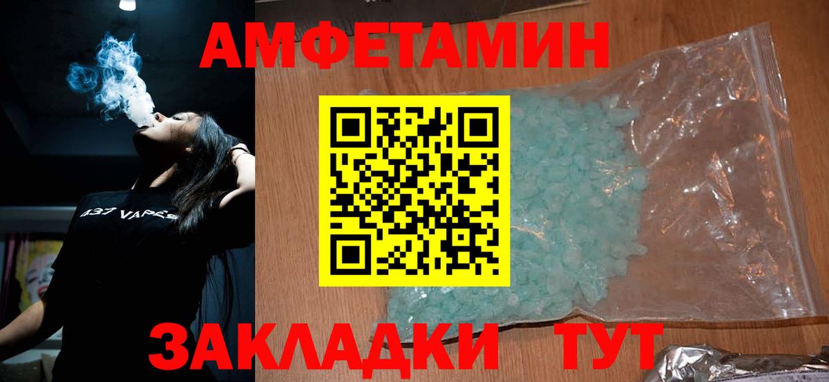 Георгиевск  МЕТАМФЕТАМИН пудра  Вход с VPN 