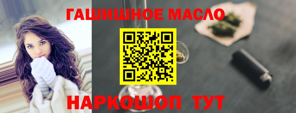 ТГК концентрат  Вход с VPN  Георгиевск 