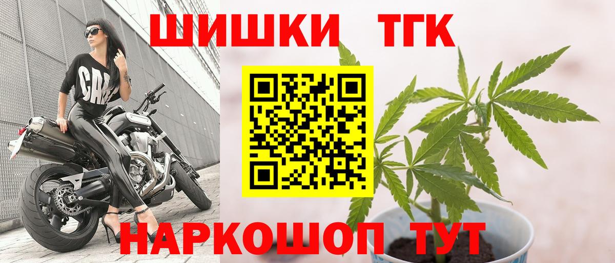 Канабис AK-47  Канабис Bruce Banner  Вход с VPN  Георгиевск  Бошки марихуана MAZAR 